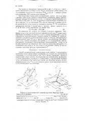 Способ автоматической компенсации помех работе т- магнитометра (патент 124526)