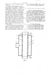 Эжектор (патент 1002681)