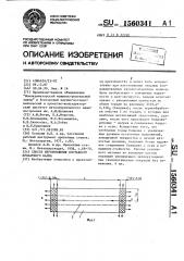 Способ изготовления составного прокатного валка (патент 1560341)