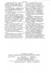 Устройство для упрочняющей обработки внутренних поверхностей цилиндрических изделий (патент 1191268)