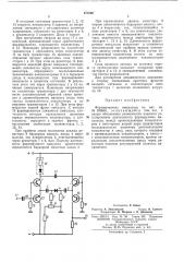 Формирователь импульсов (патент 471660)