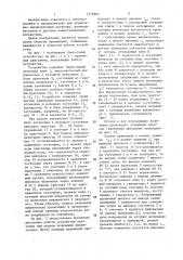 Устройство для включения выключателя в заданную фазу напряжения (патент 1472967)