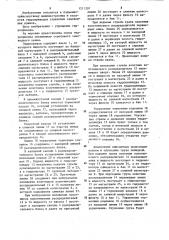 Гидропривод механизмов стрелового самоходного крана (патент 1211207)