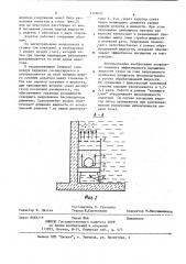 Пневматический аэратор (патент 1122623)