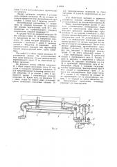 Многосекционный конвейер (патент 1117259)