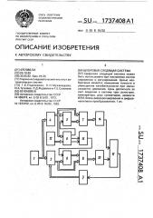 Цифровая следящая система (патент 1737408)