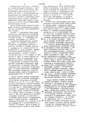 Генератор периодических колебаний для управления электродинамическим стендом (патент 1275486)
