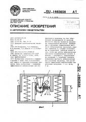 Виброизолятор (патент 1465658)