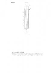 Устройство для непрерывного производства блочного льда (патент 96618)