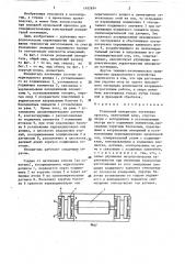 Роликовый измеритель натяжения проката (патент 1452634)