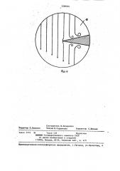 Устройство для исследования обтекания модели (патент 1358544)