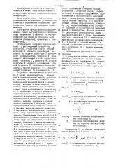 Регулируемый стабилизатор напряжения с защитой от перенапряжения (патент 1317419)