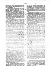 Устройство для ввода учебной информации (патент 1732367)