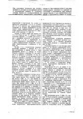 Хроматическая гармония (патент 13325)
