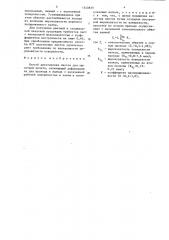 Способ дрессировки листов для офсетной печати (патент 1340839)