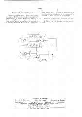 Способ регулирования воздушной турбохолодильной установки (патент 568807)