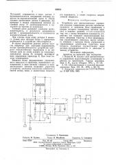 Устройство для автоматического управления насосом (патент 600521)