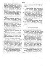 Планетарная центробежная мельница (патент 946656)