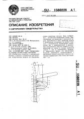 Устройство для парентерального введения лекарственных веществ (патент 1560227)