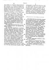 Многооборотный бесконтактный потенциометр трансформаторного типа (патент 534697)