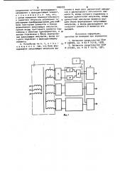 Устройство для управления мостовым преобразователем (патент 1003293)