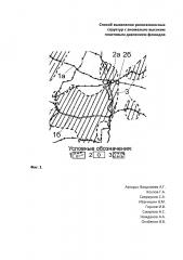 Способ выявления рапогазоносных структур с аномально высоким пластовым давлением флюидов (патент 2661062)
