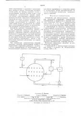 Устройство для автоматического заполнения испарителя (патент 541076)