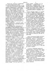 Инкубатор для сельскохозяйственной птицы (патент 1055450)