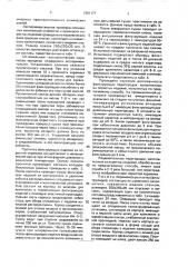 Способ обработки пористых изделий (патент 1661177)