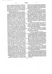 Фильтр (патент 1790976)