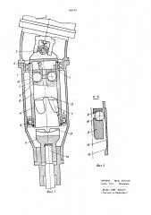 Виброизолированная ручная машина ударно-вращательного действия (патент 560743)