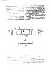 Медицинский электрод (патент 1797899)