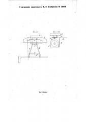 Приспособление для поддерживания постоянного натяжения приводного ремня динамо-машины железнодорожного вагонного освещения (патент 28918)