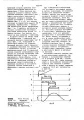 Устройство для контроля импульсных параметров магнитных сердечников (патент 1128207)