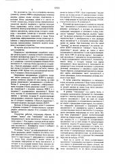 Оперативное запоминающее устройство (патент 559282)