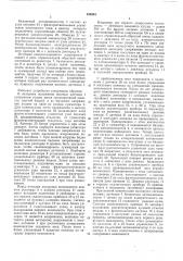 Устройство для многокомпонентного весового дозирования (патент 556345)