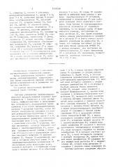 Система управления электрогидравлической рулевой машиной (патент 1518199)