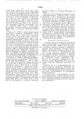 Способ получения фосфорных удобрений (патент 375840)