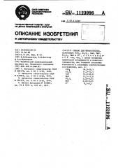 Стекло для шлакоситалла (патент 1123996)