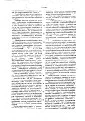 Испаритель погружного типа (патент 1774143)