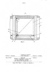 Крепление поверхностей нагрева котла (патент 1183776)