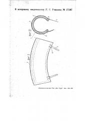Прибор для ремонта автопокрышек (патент 27187)