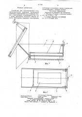 Устройство для транспортировки ягод (патент 917766)