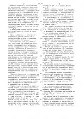Штамп для обработки материала (патент 946741)