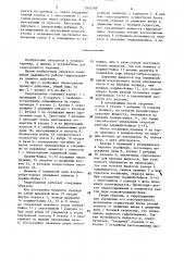 Гидроударник прямого действия (патент 1502789)