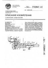 Экструзионный пресс г.п.бойко (патент 1722841)