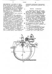 Фрезерный рабочий орган (патент 874907)