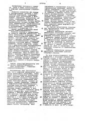 Цифровой демодулятор сигналов амплитудной телеграфии (патент 1070702)