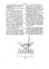 Механизм подвески тяговой рамы автогрейдера (патент 1170064)