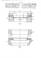 Способ получения заготовок колец с конической внутренней поверхностью (патент 1183276)